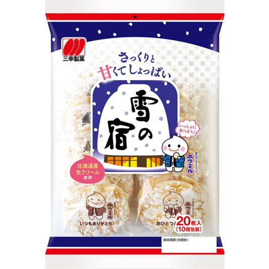 Sanko Seika Yuki no Yado Rice Crackers (20 pieces, 10 packs)