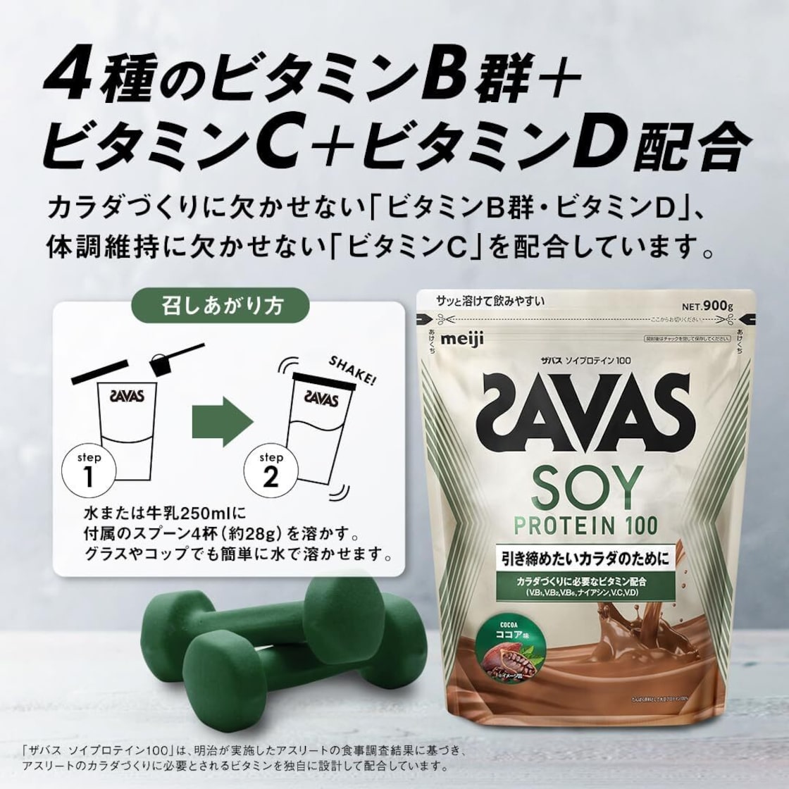 Meiji SAVAS Soy Protein 900g