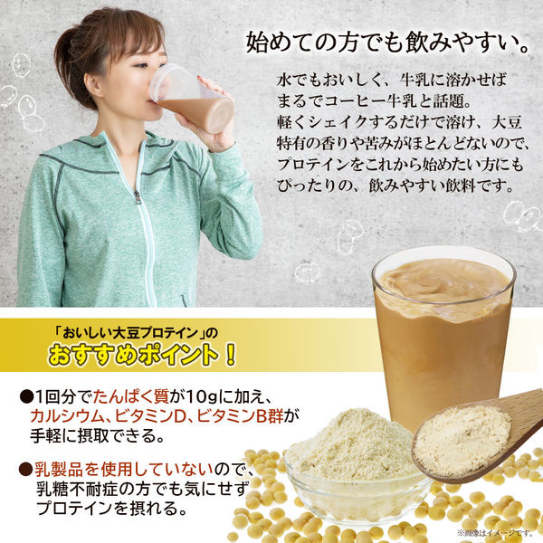 Weider Delicious Soy Protein Coffee Flavor 900g
