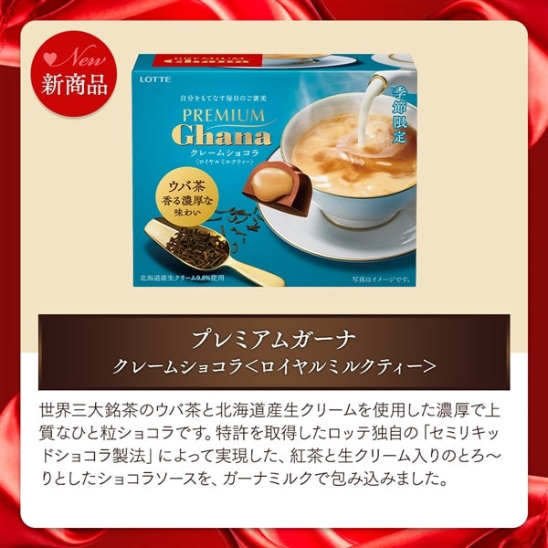 Lotte Premium Ghana – Cream Royal Milk Tea