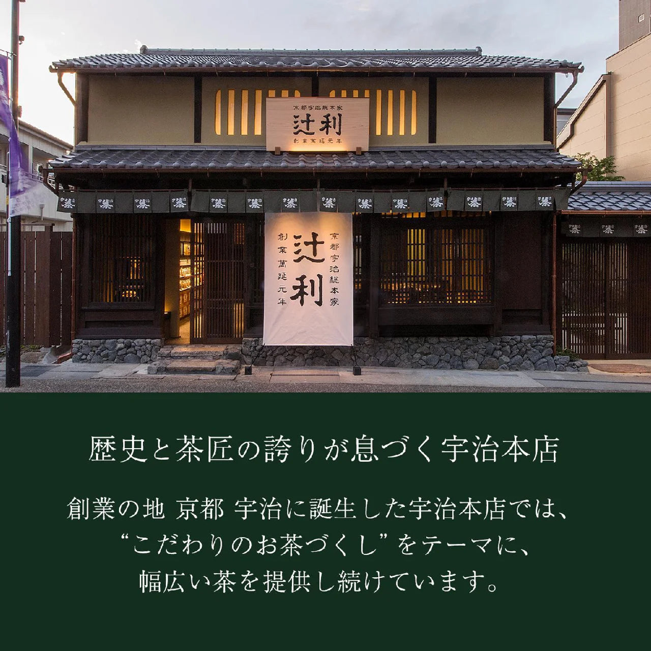 Tsujiri Chasho-Sen Sencha – 20 Tea Bags