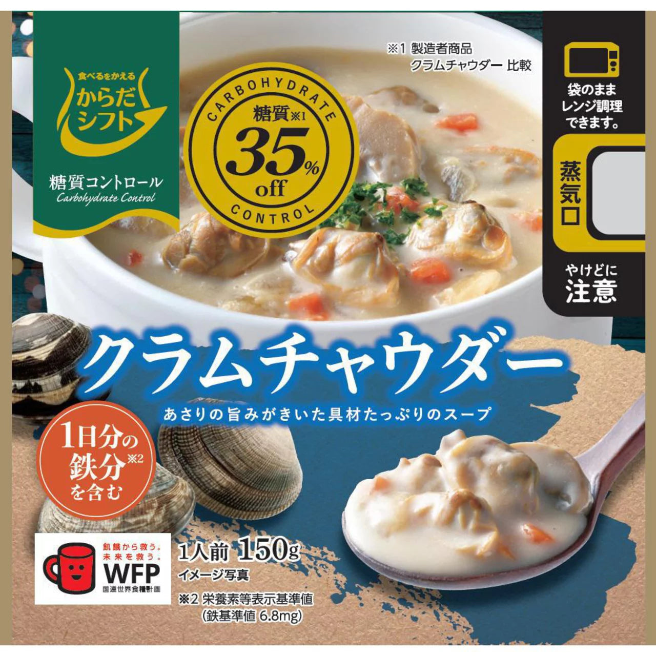 Mitsubishi Body Shift Low-Carb Soup (150g)