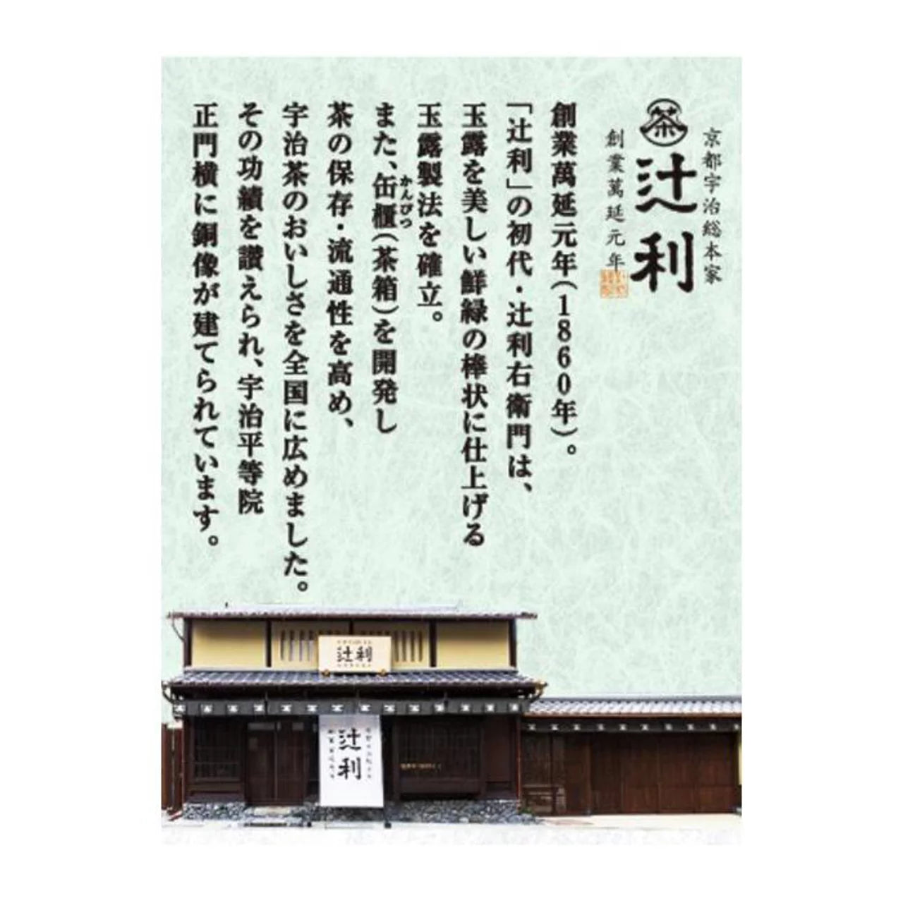 Tsujiri Chasho-Sen Sencha – 20 Tea Bags