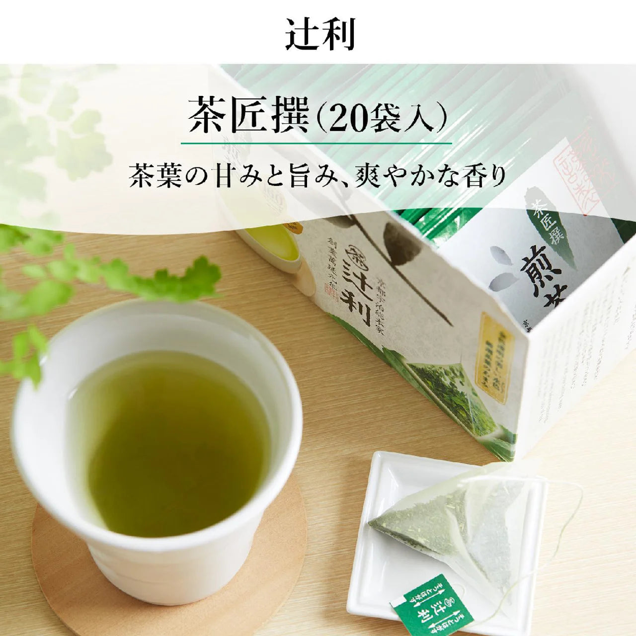 Tsujiri Chasho-Sen Sencha – 20 Tea Bags