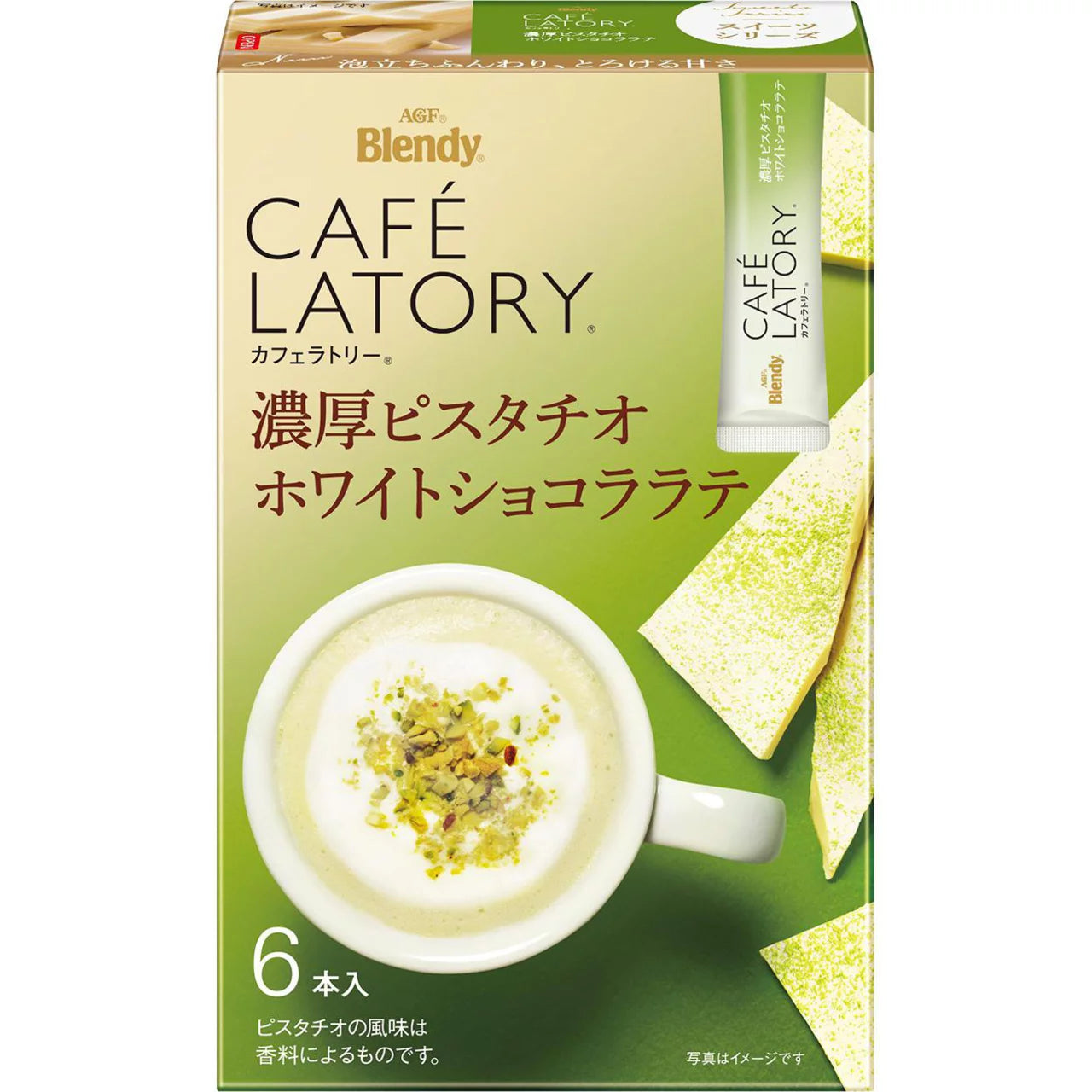AGF Blendy Café Latory Stick Rich Series