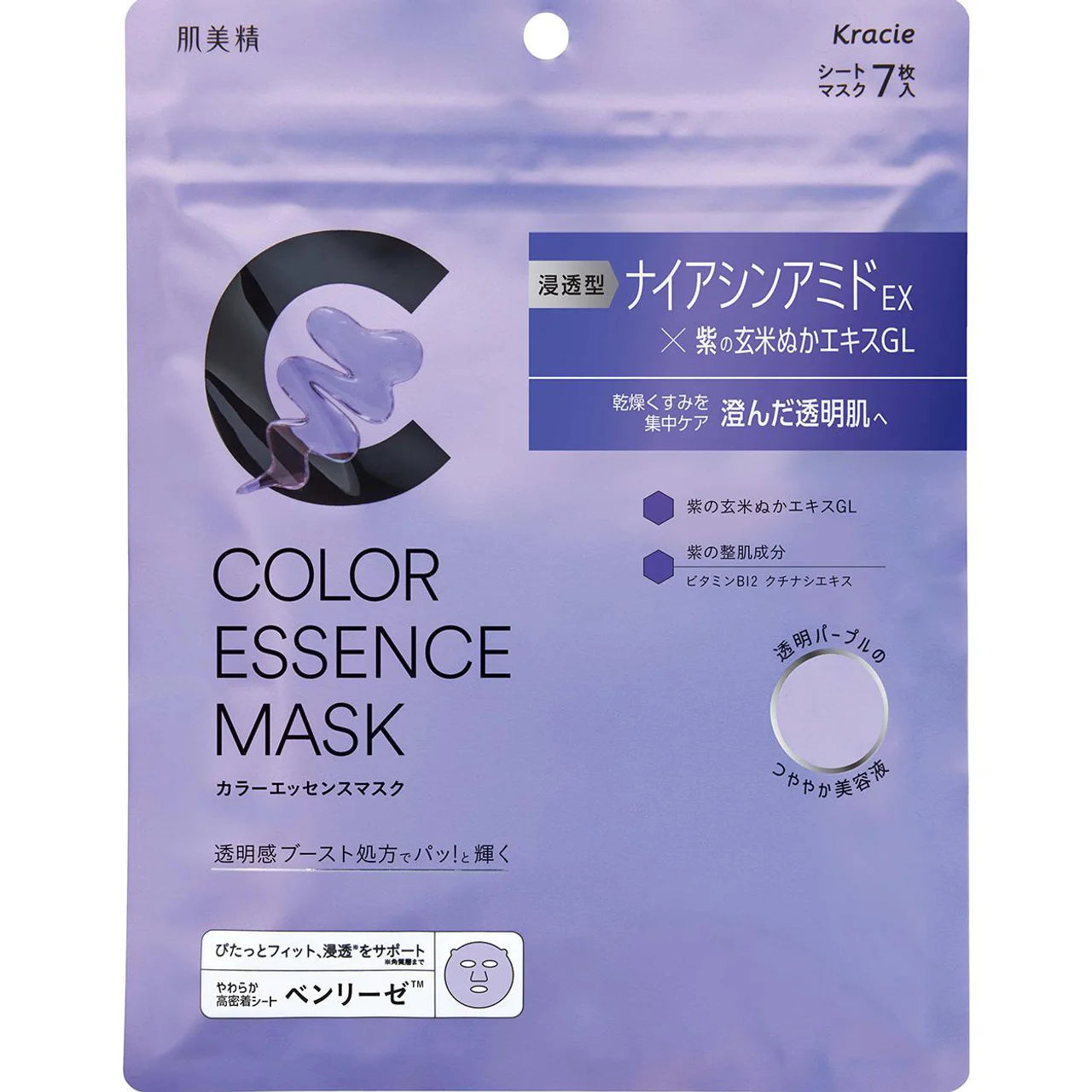 Kracie Hadabisei Color Essence Mask (7 sheets)