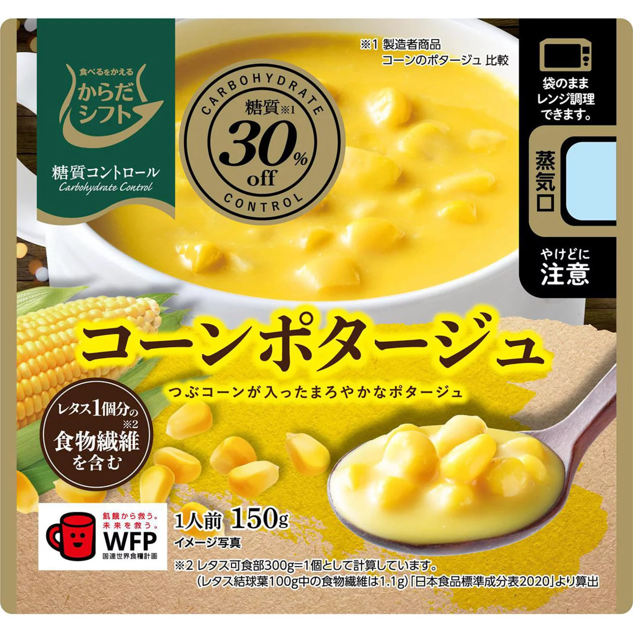 Mitsubishi Body Shift Low-Carb Soup (150g)