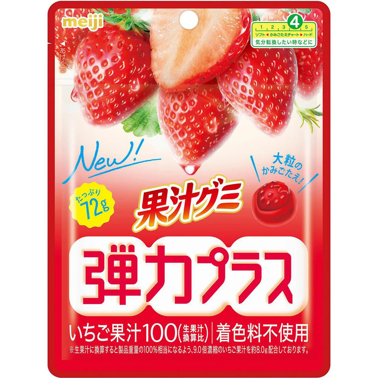 Meiji Kajyu Gummy PLUS – Extra Chewy Fruit Gummies
