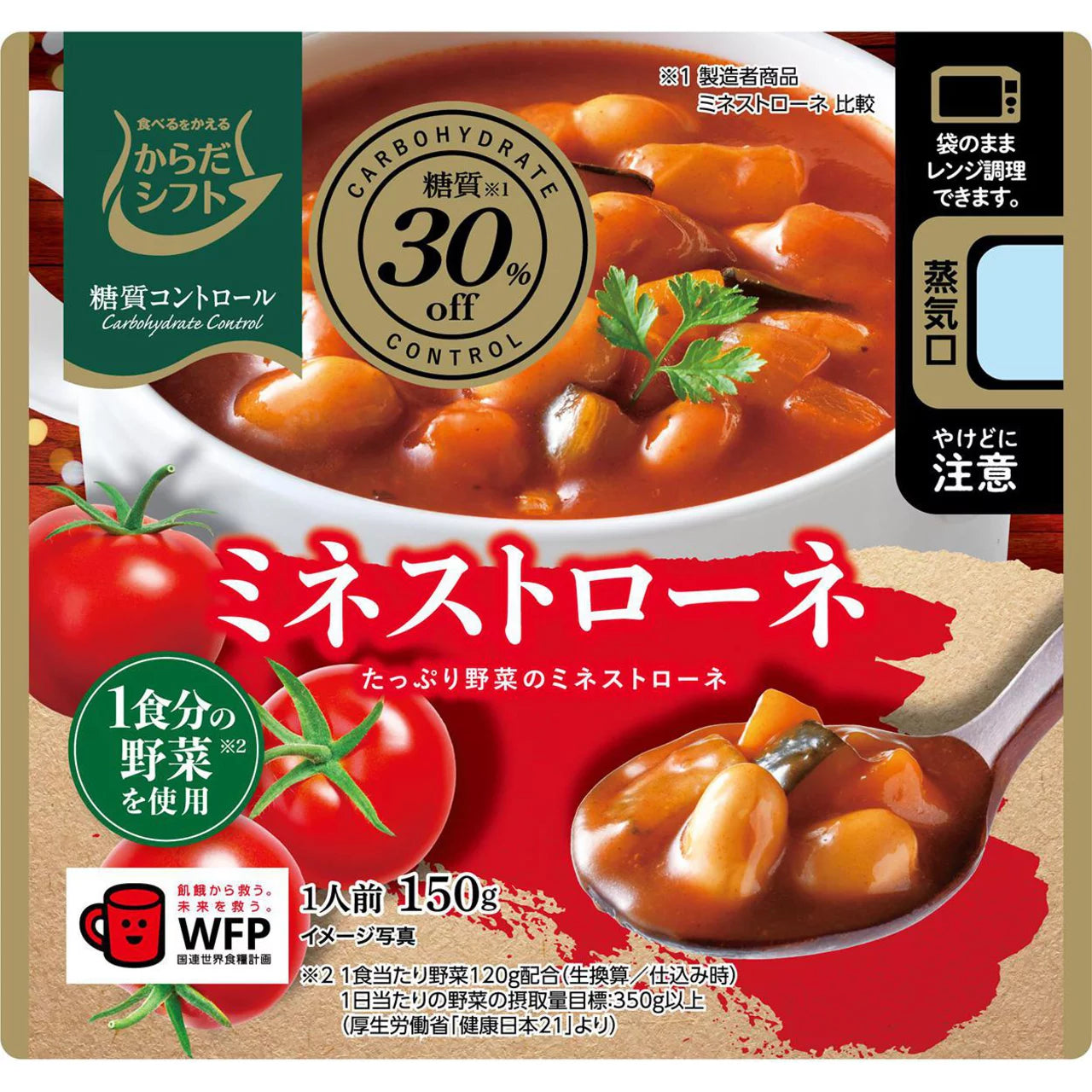 Mitsubishi Body Shift Low-Carb Soup (150g)