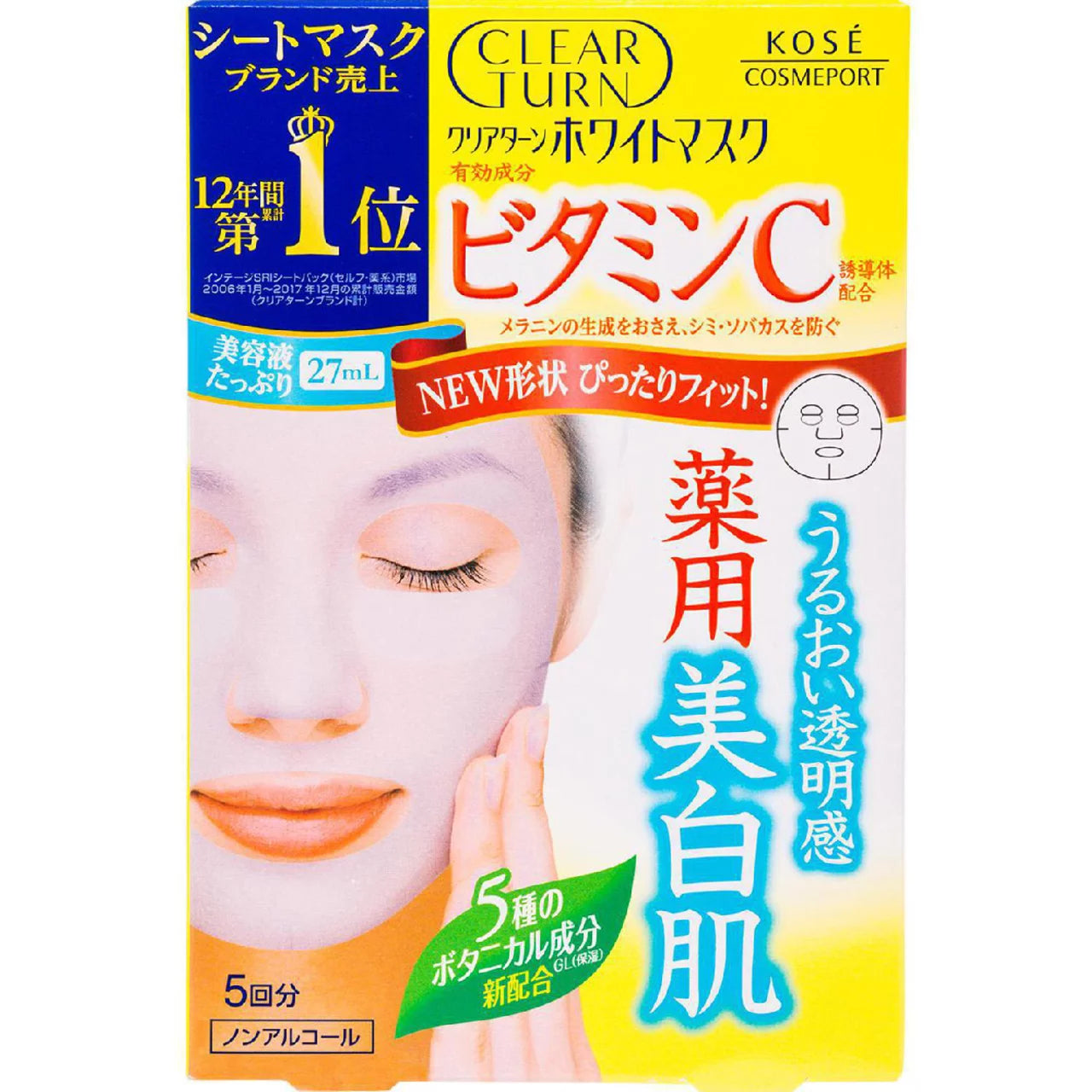 Kose Cosmeport Clear Turn White Mask Vitamin C (5 sheets)