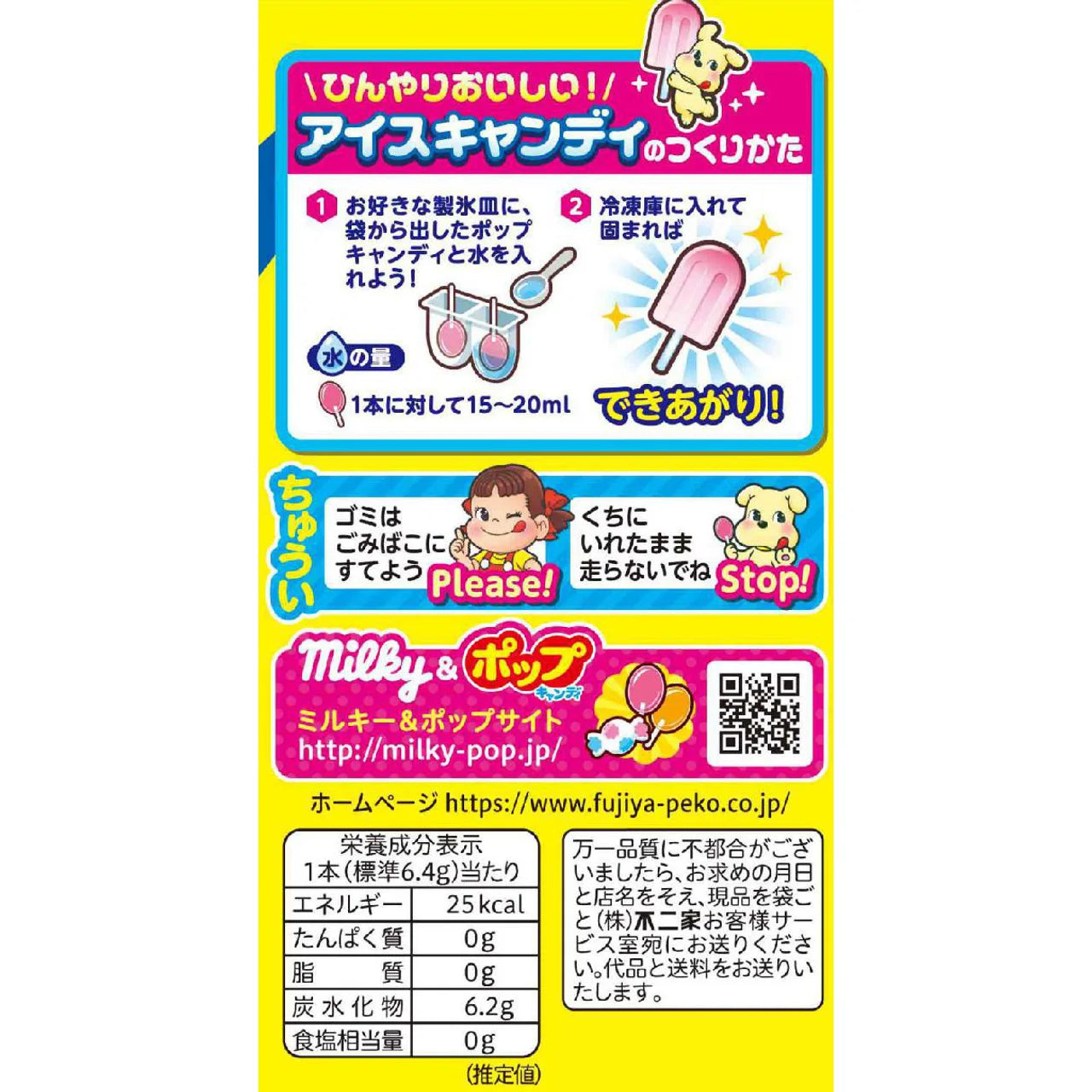 Fujiya Pop Candy Bag 20 Pieces