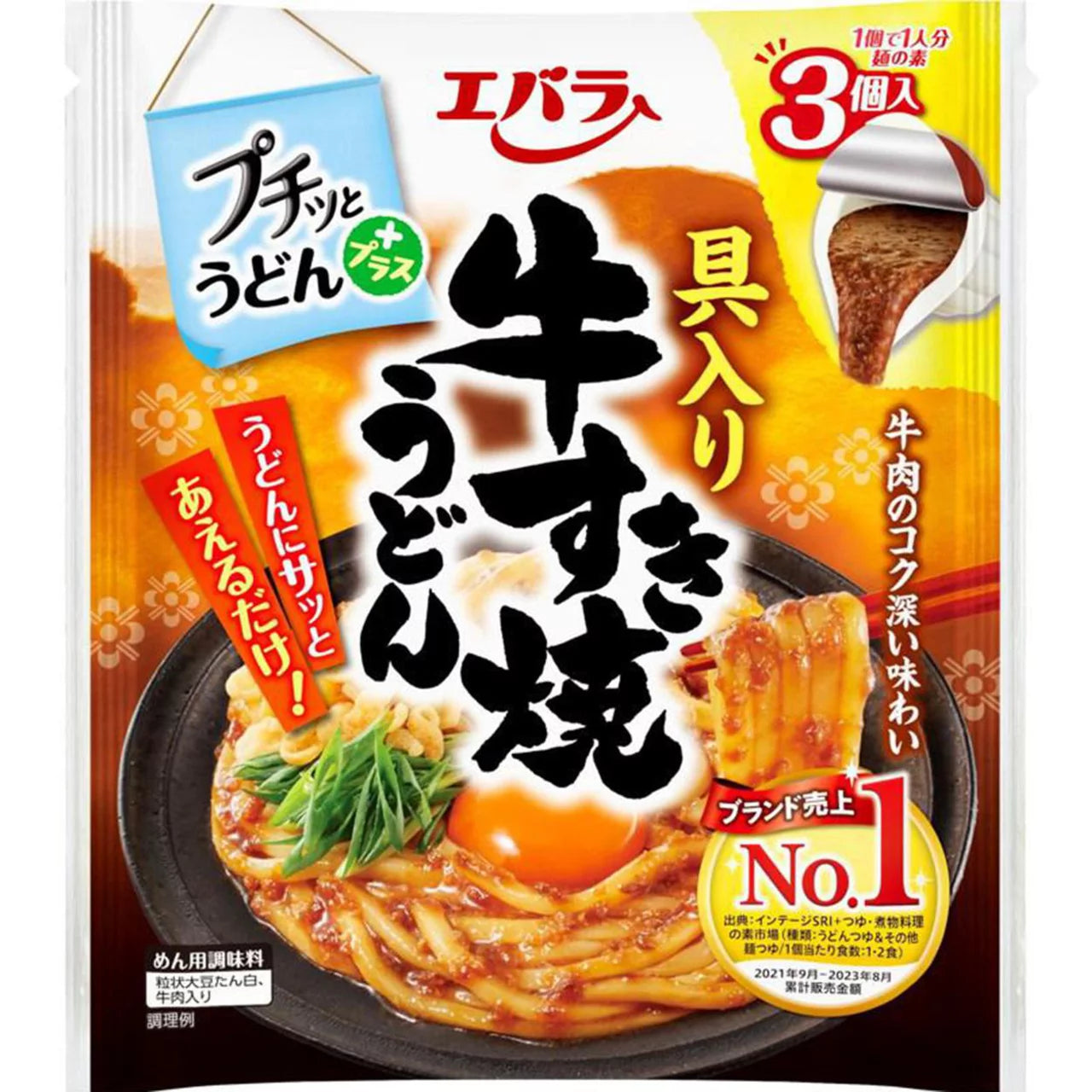 Ebara Petit Udon (7 flavors)