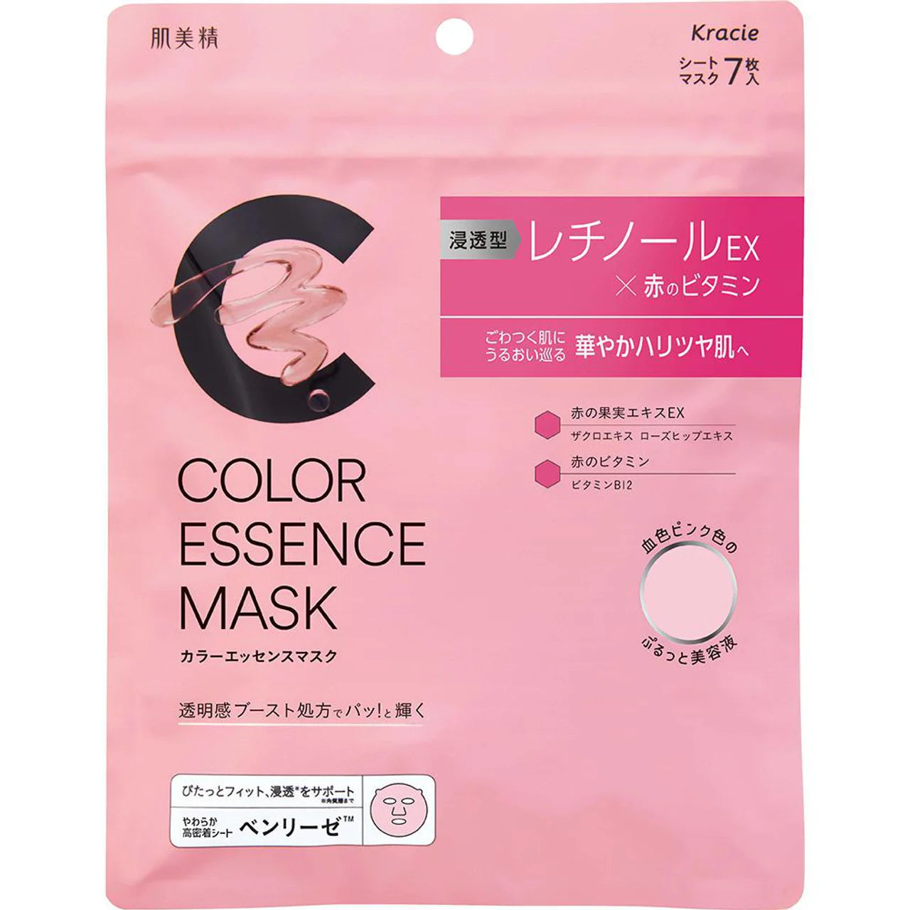 Kracie Hadabisei Color Essence Mask (7 sheets)