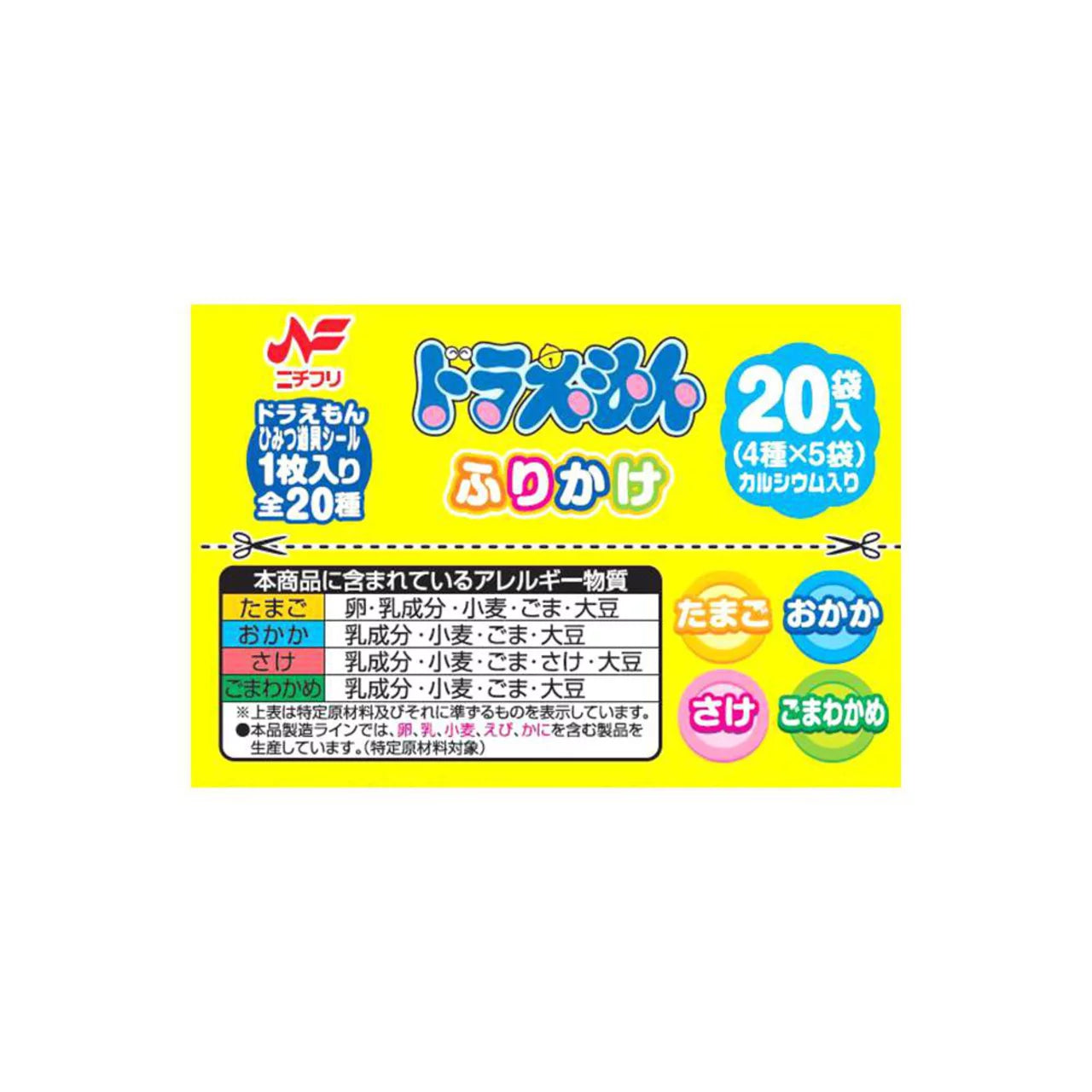 Nichifuri Doraemon Furikake (2.2g × 20 packs)