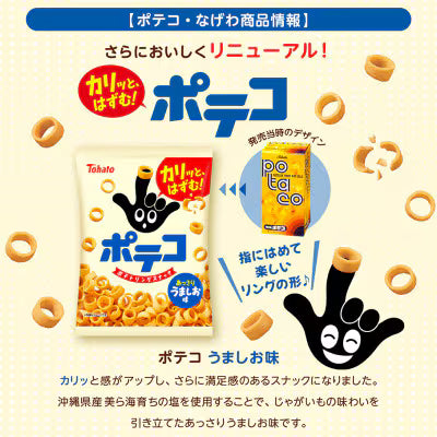 Tohato Poteco Umashio Flavor (67g)