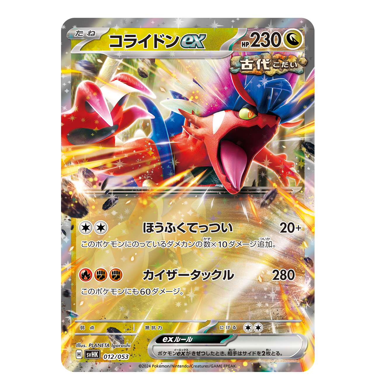 Pokemon Card Game Scarlet & Violet – Ancient Koraidon ex Starter Deck (Japanese Ver.)