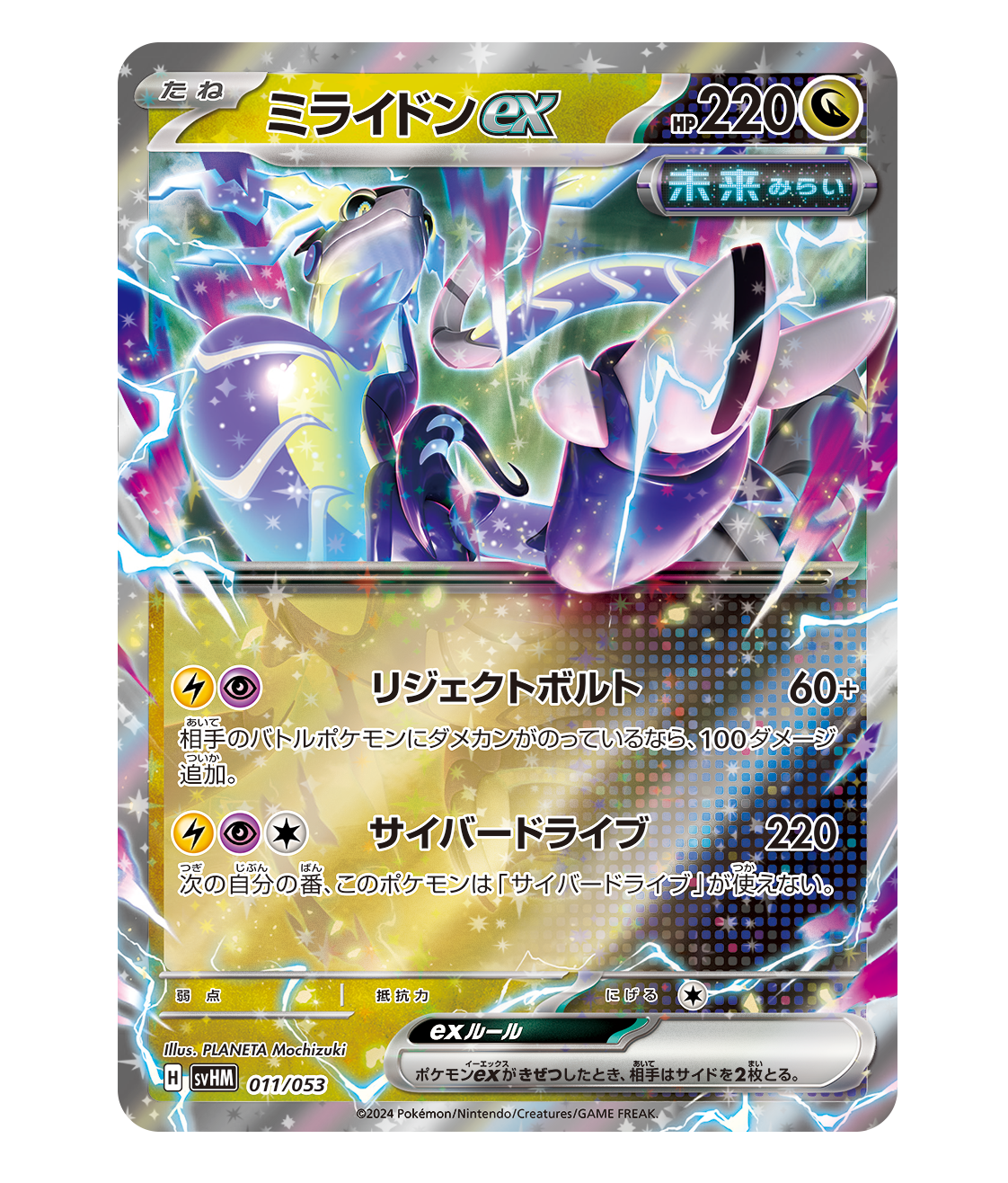 Pokemon Card Game Scarlet & Violet – Future MiraiDon ex Starter Deck (Japanese Ver.)
