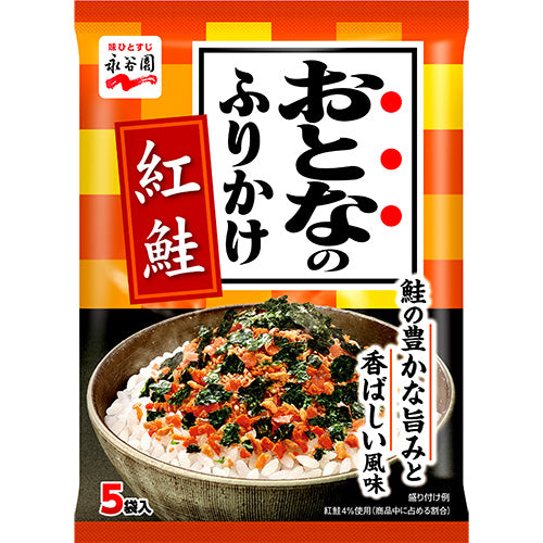 Nagatanien Otona no Furikake (5 packs)