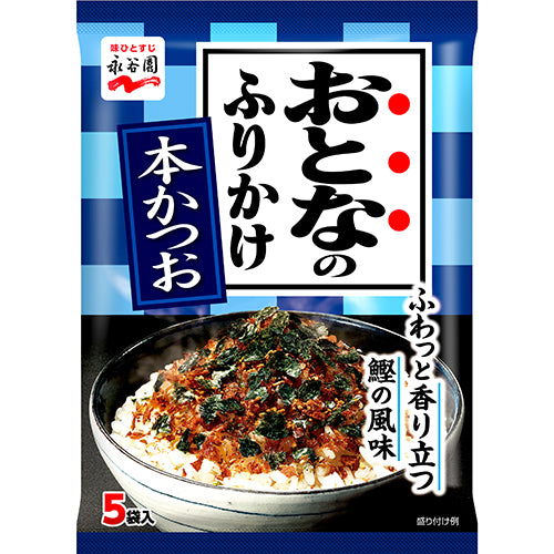 Nagatanien Otona no Furikake (5 packs)