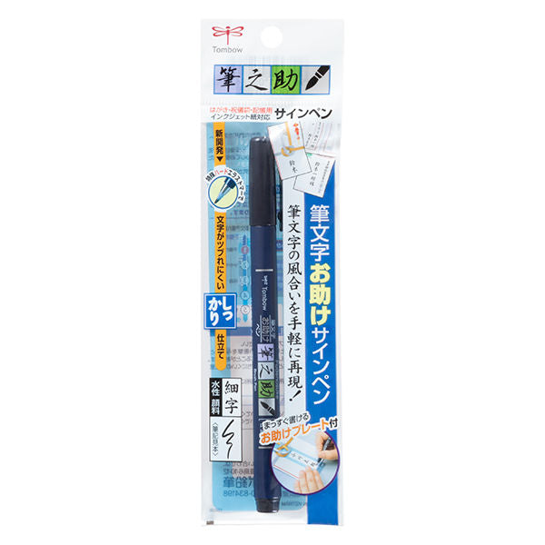 Tombow Fudenosuke Brush Pen