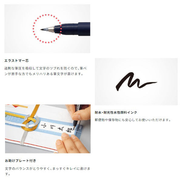 Tombow Fudenosuke Brush Pen