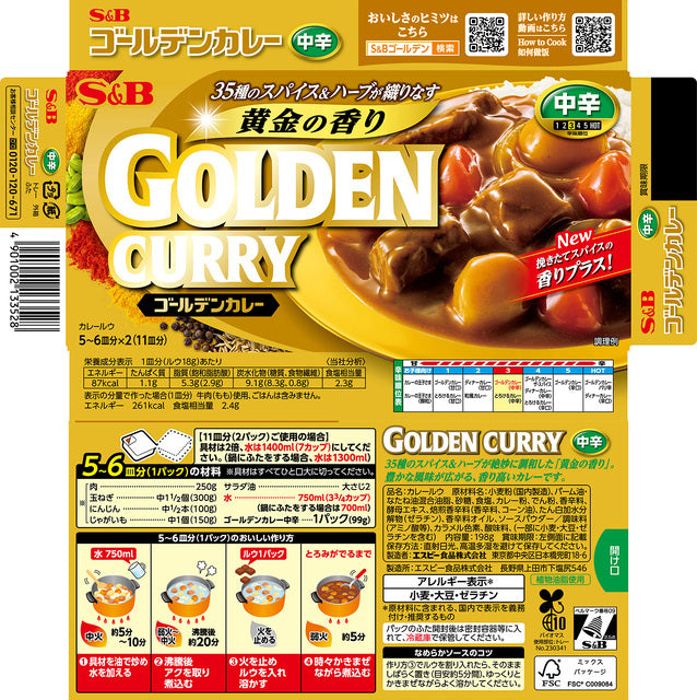 S&B Golden Curry Roux – 5–6 Servings × 2 Packs