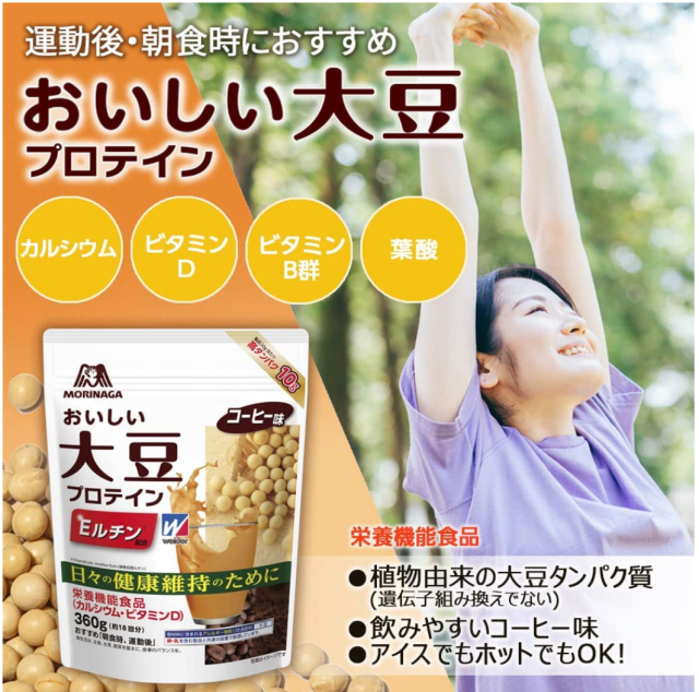 Weider Delicious Soy Protein Coffee Flavor 900g