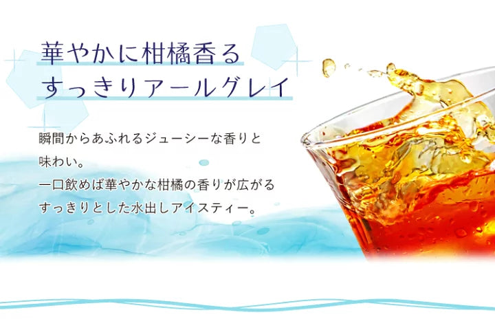 Lipton Cold Brew Iced Tea – Earl Grey (10 Tea Bags)