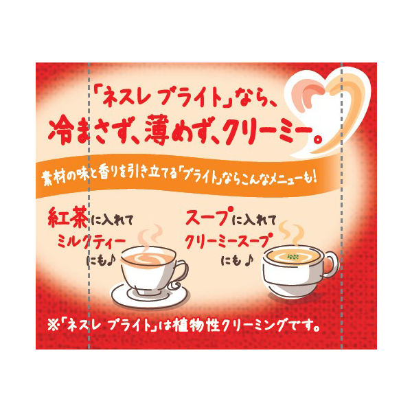 Nestlé Coffee Creamer Brite 260g