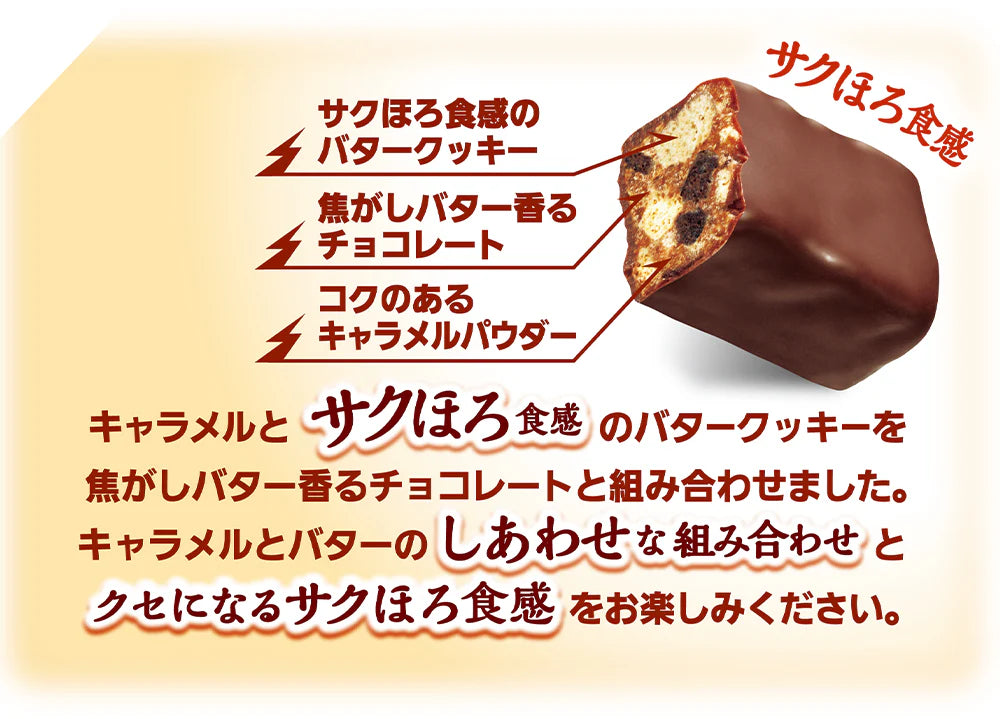 Black Thunder Mini Bar Caramel Butter Sandwich (118g)