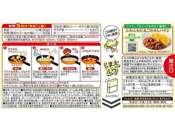 House Foods Ripe Tomato Hayashi Rice Sauce 184g