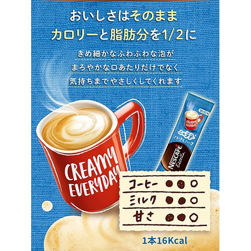 Nescafé Fuwa Latte