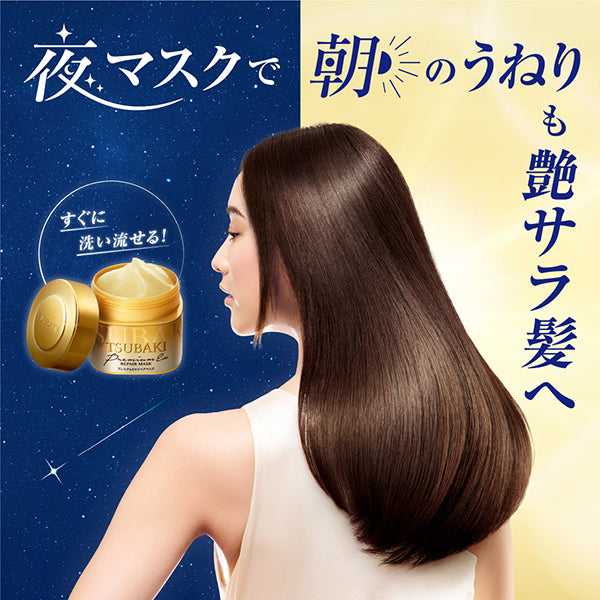 Shiseido Tsubaki Premium EX Repair Hair Mask 180g