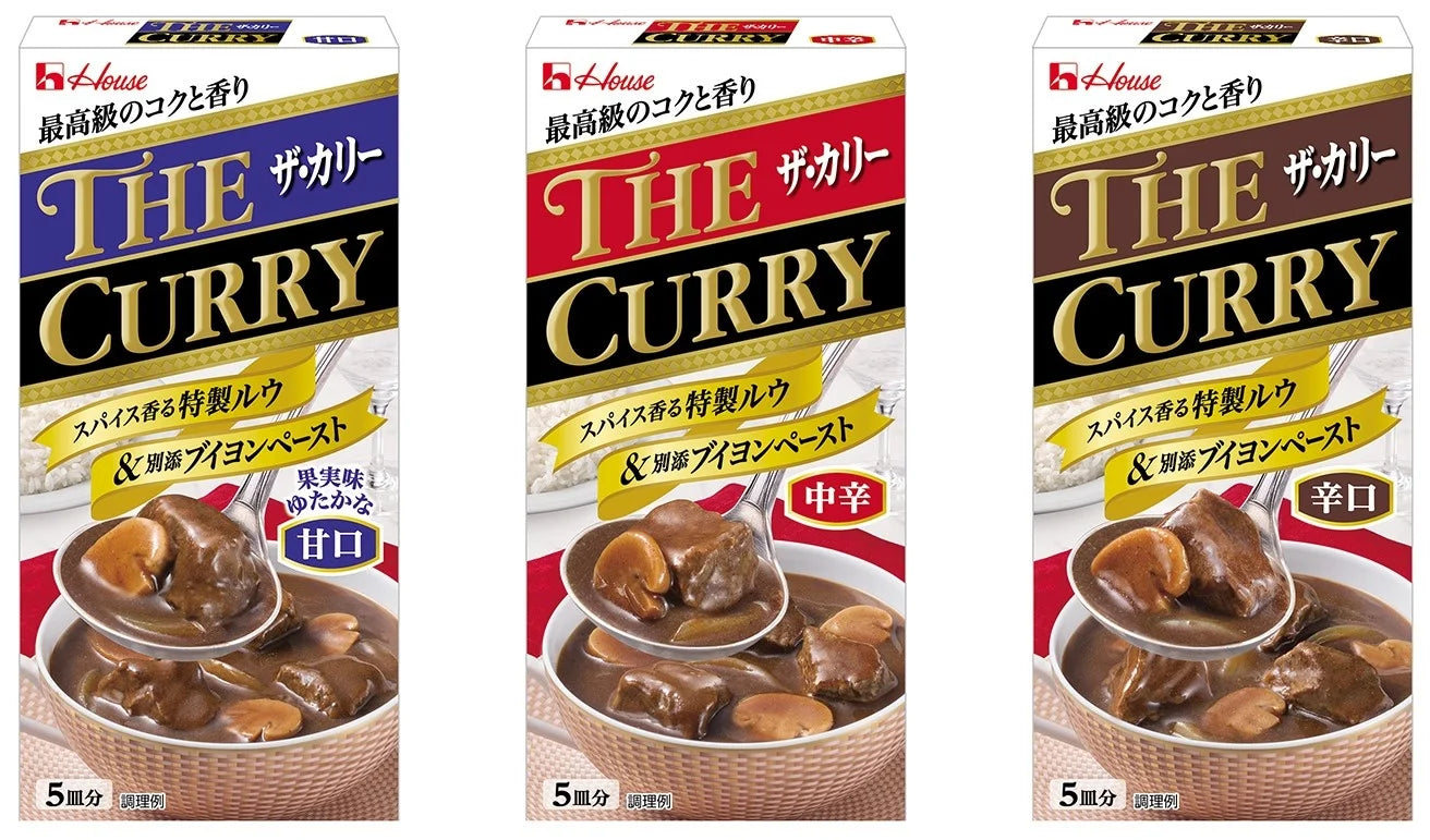 House The Curry (140g)