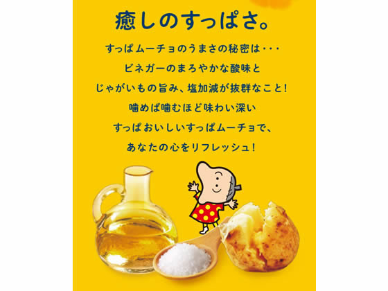 Koikeya Suppa Mucho Chips
