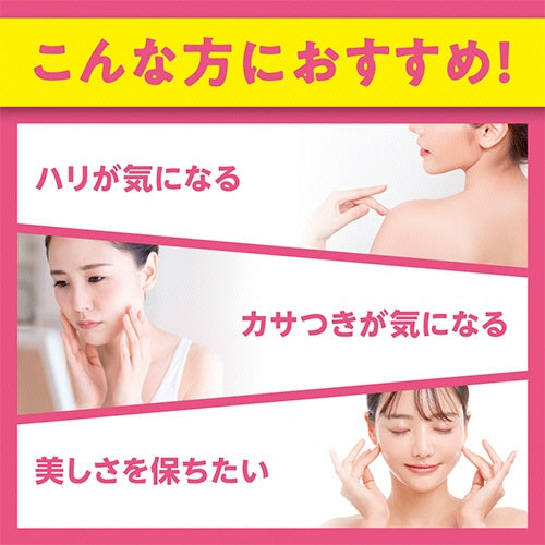 DHC Collagen 60-day supply