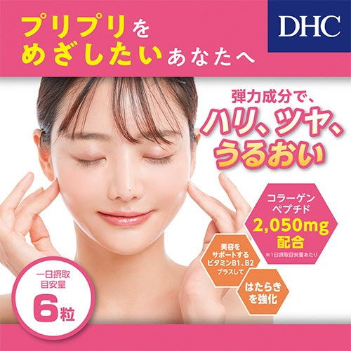 DHC Collagen 60-day supply