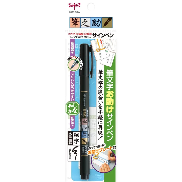 Tombow Fudenosuke Brush Pen
