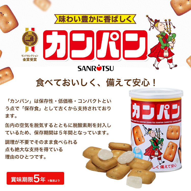Sanritsu Kanpan (180g)
