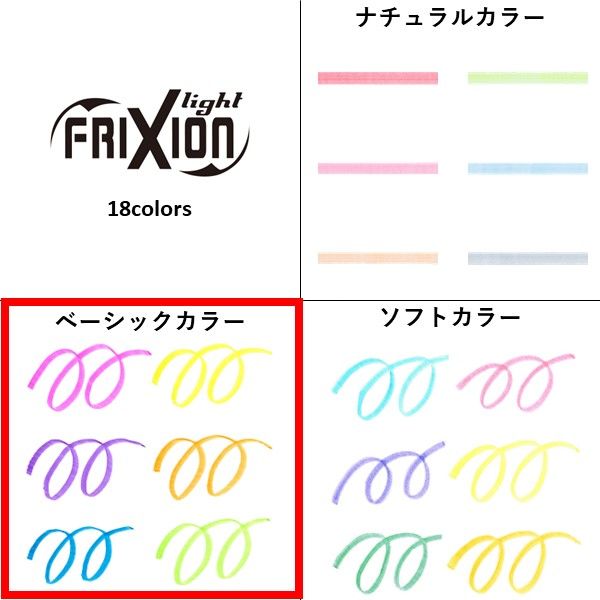 Pilot FriXion Light 6-Color Set (SFL-60SL-6C)