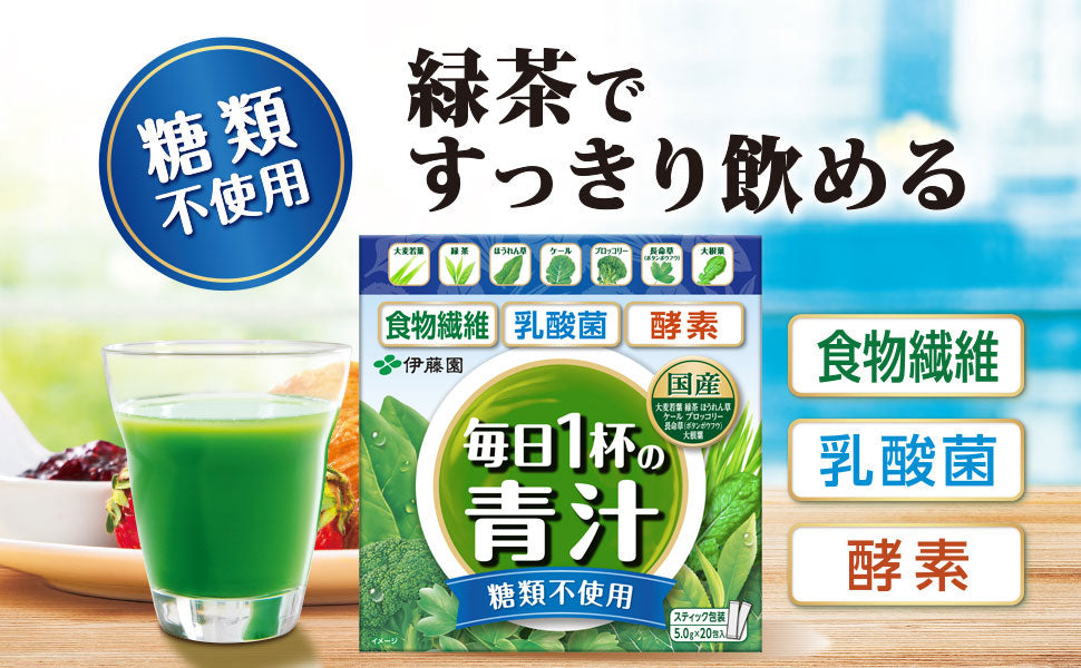 Ito En Mainichi 1-Pai no Aojiru (20 sticks)