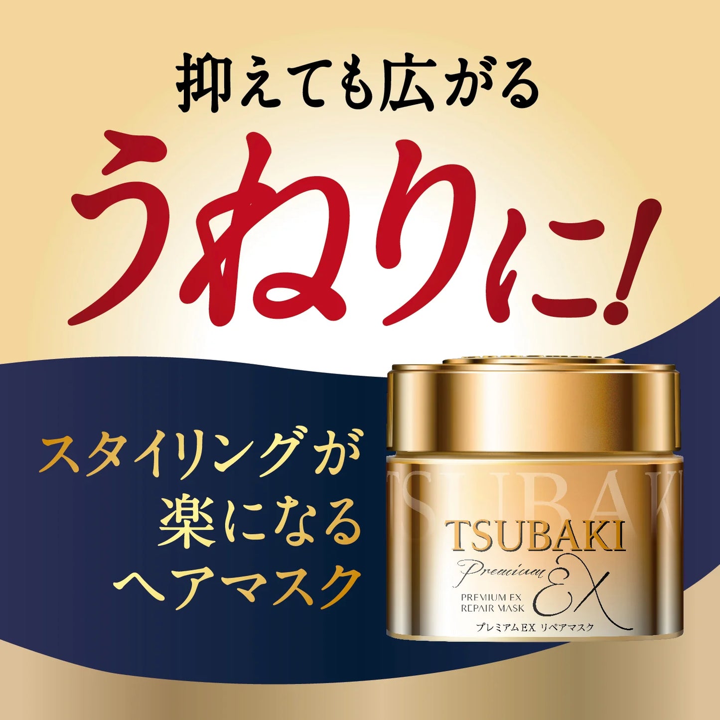 Shiseido Tsubaki Premium EX Repair Hair Mask 180g