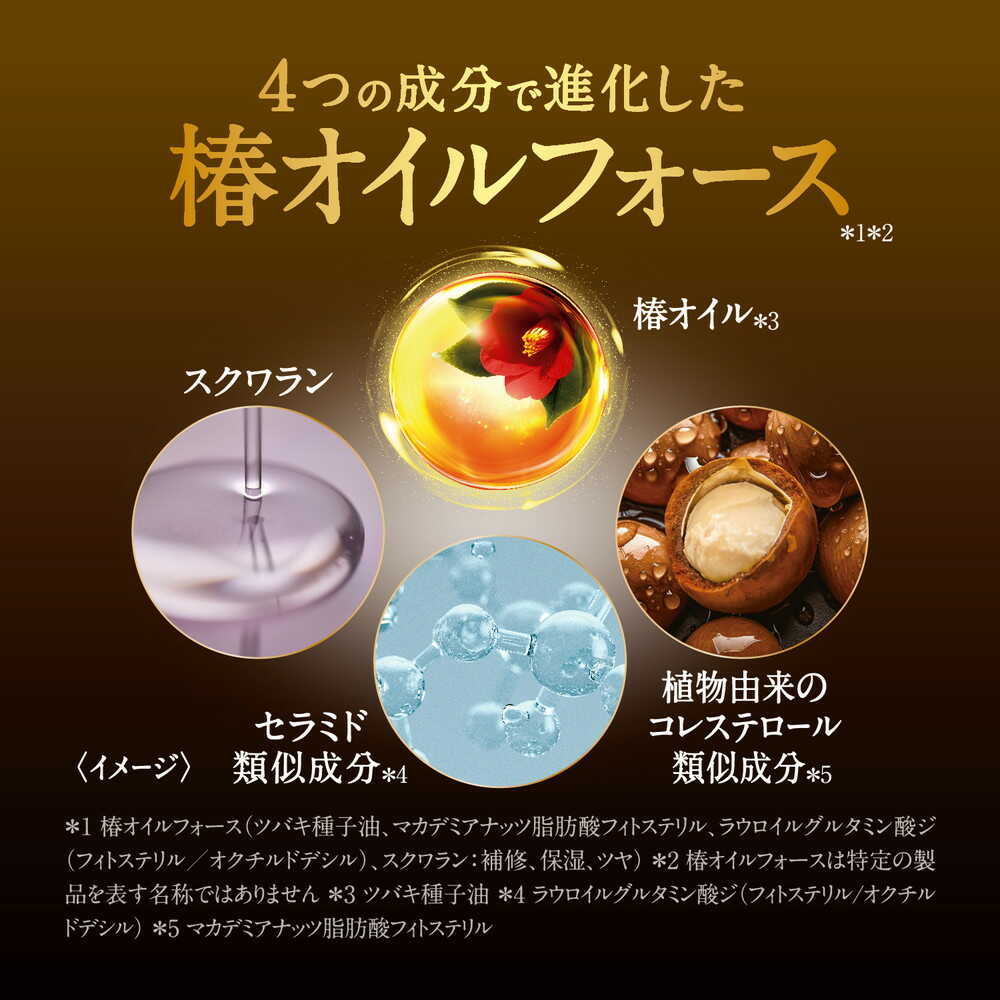 Shiseido Tsubaki Premium EX Repair Hair Mask 180g