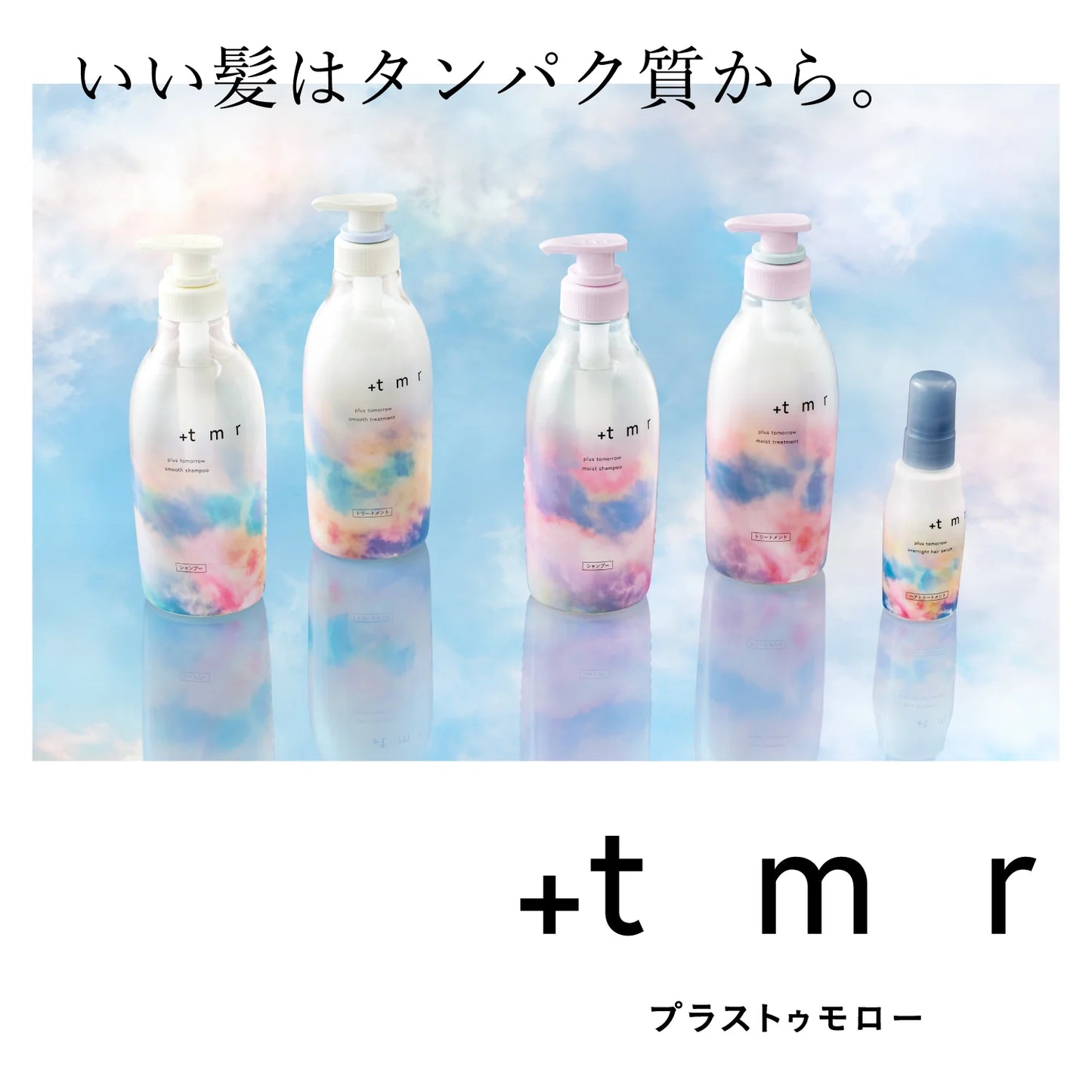 Fine Today Plus Tomorrow Moist Shampoo & Conditioner (Refill & Trial Set)