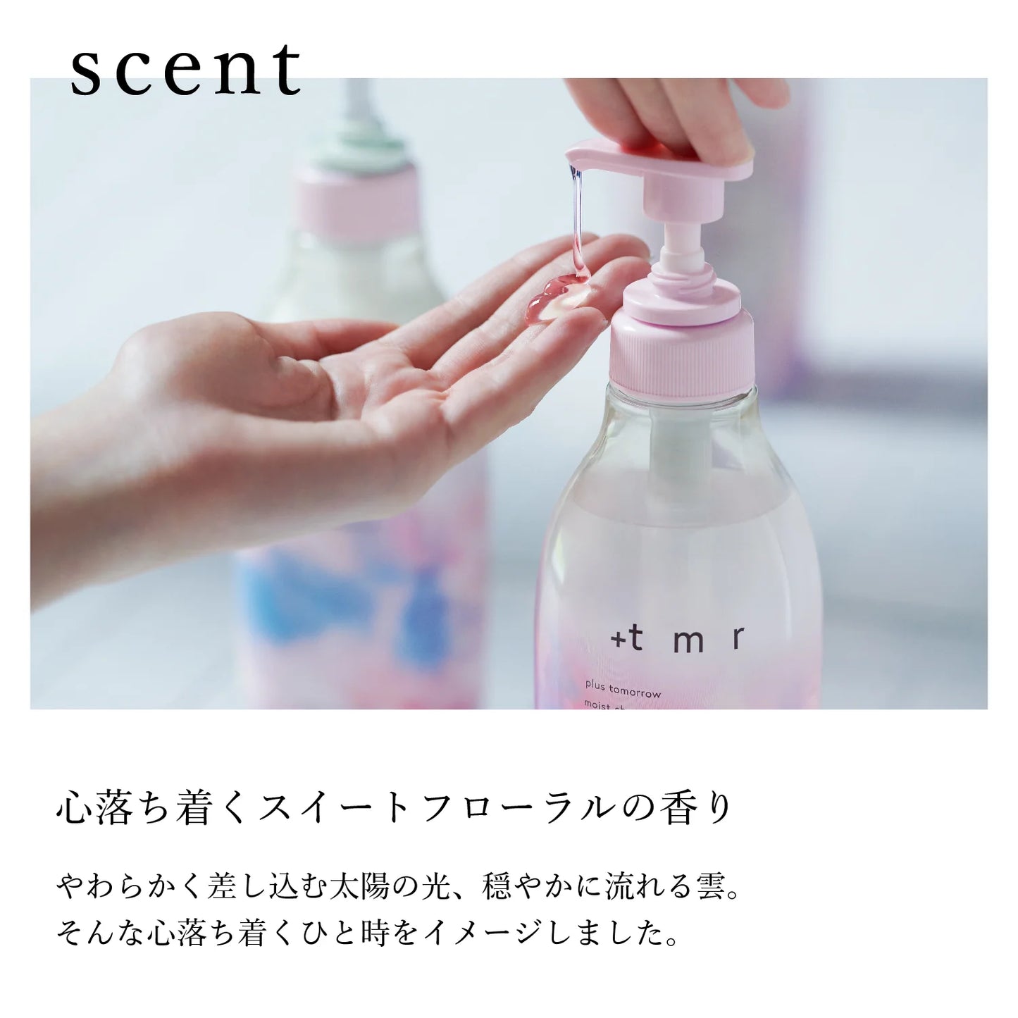 Fine Today Plus Tomorrow Moist Shampoo & Conditioner (Refill & Trial Set)