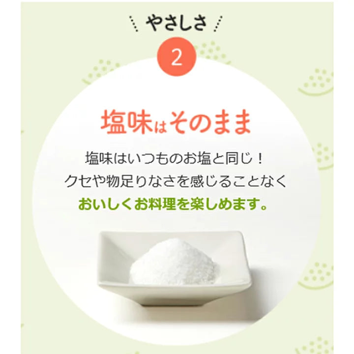 Ajinomoto Yasashio – 50% Reduced Sodium Salt