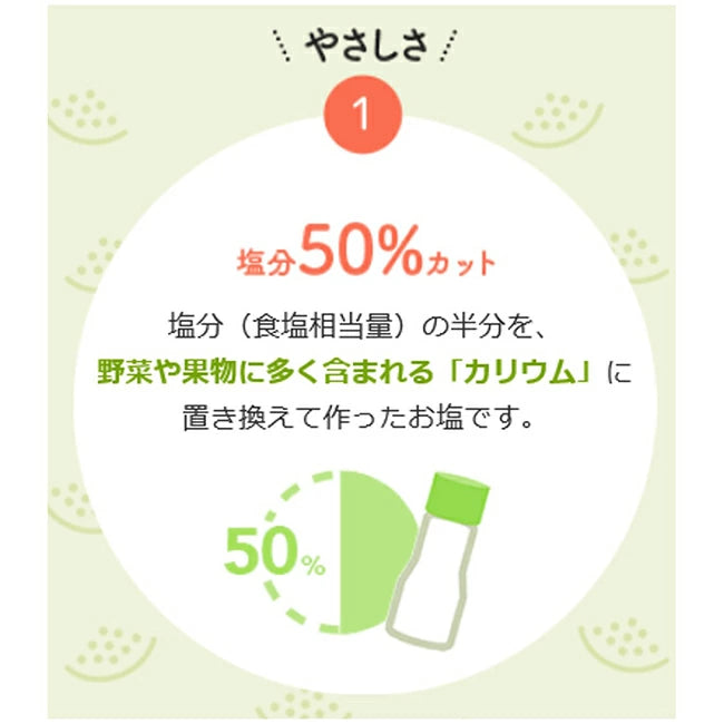 Ajinomoto Yasashio – 50% Reduced Sodium Salt