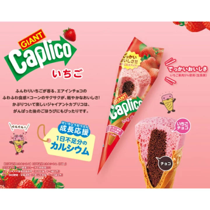 Glico Giant Caplico (2 Flavors)