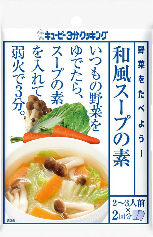Kewpie 3-Minute Cooking Japanese-Style Vegetable Soup Base