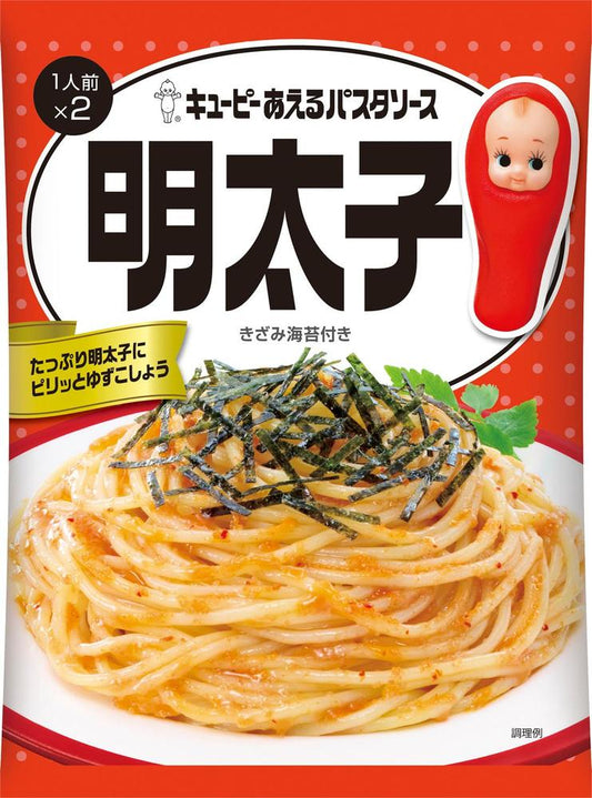 Kewpie Pasta Sauce (1 Serving × 2 Packets) – 6 Flavors